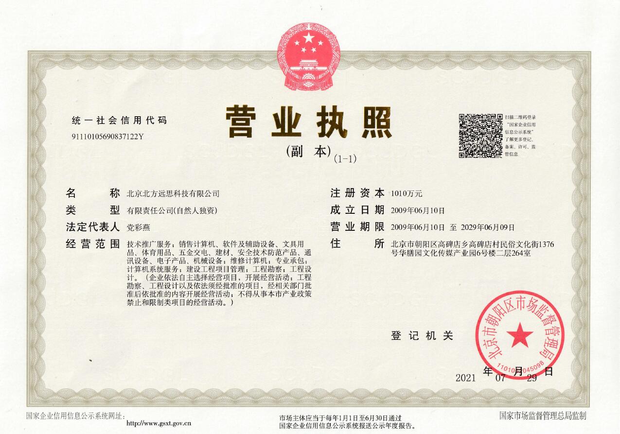 ���������h(yu��n)˼�Ƽ����޹�˾�I(y��ng)�I(y��)��(zh��)��